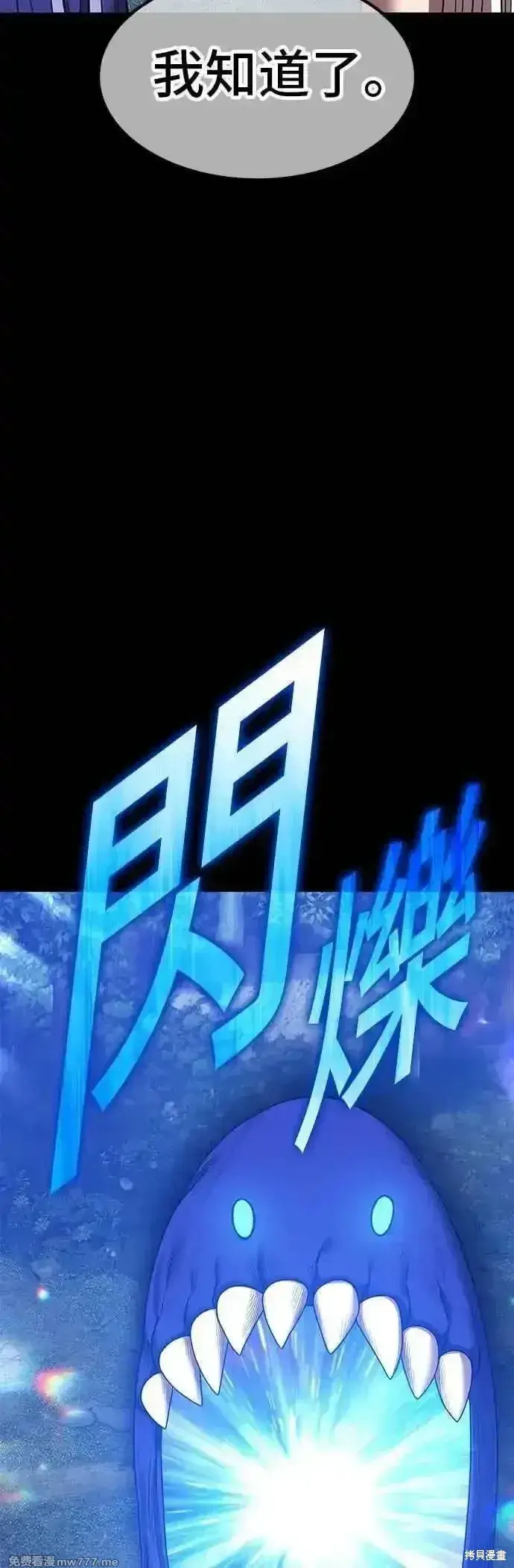 《99强化木棍》第二季 第56话图146