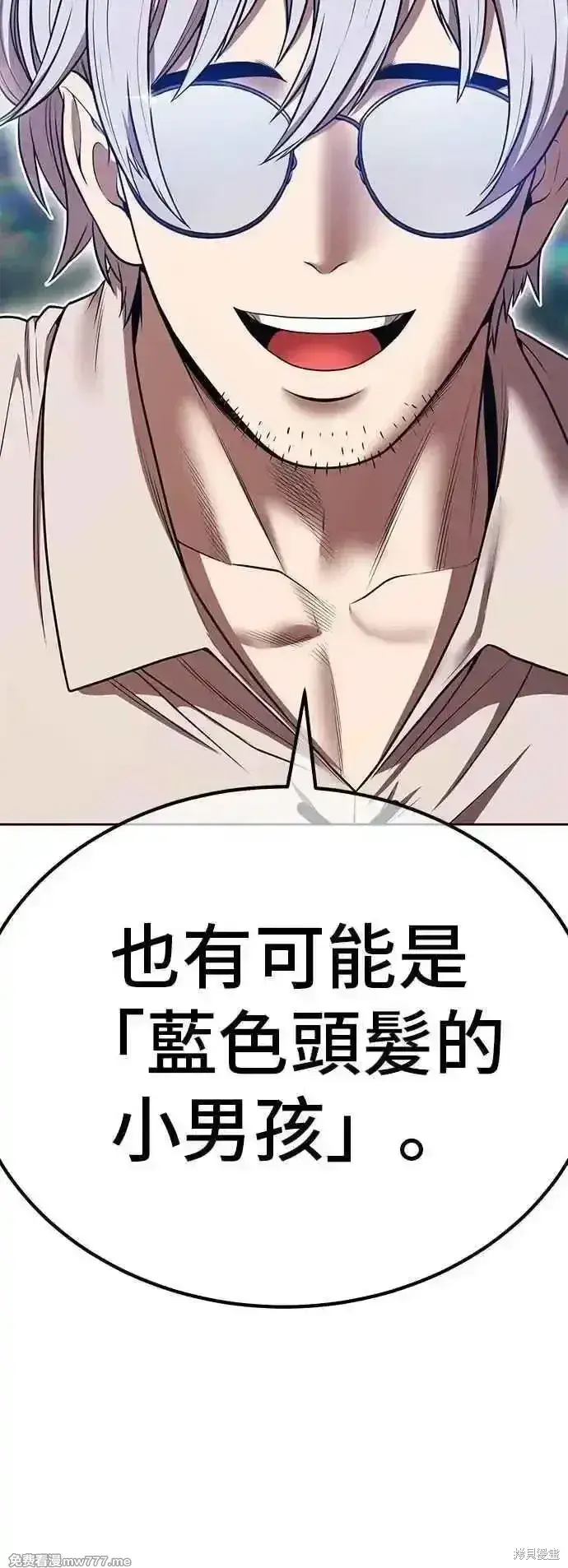 《99强化木棍》第二季 第56话图156