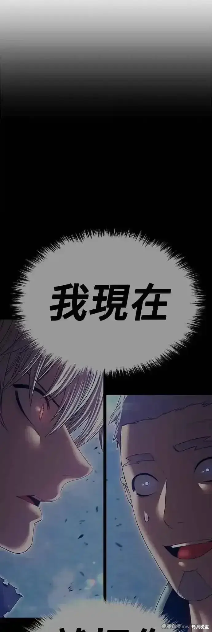 《99强化木棍》第二季 第56话图16