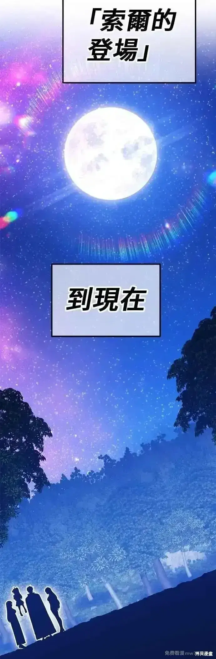 《99强化木棍》第二季 第56话图172