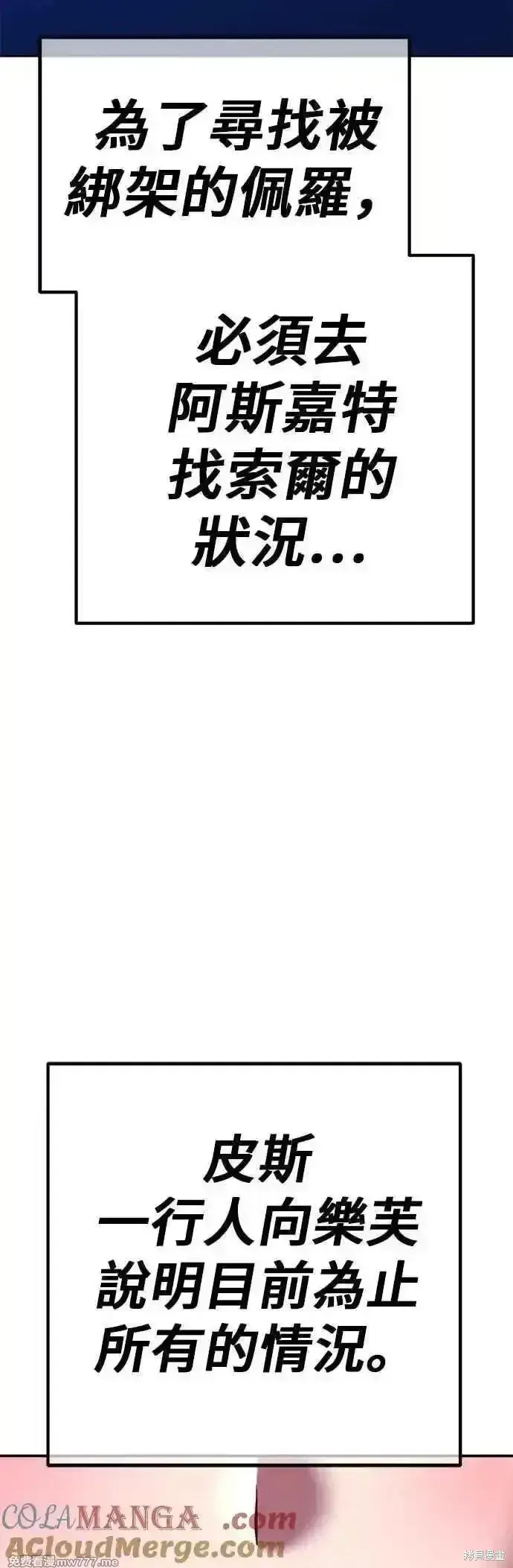 《99强化木棍》第二季 第56话图173