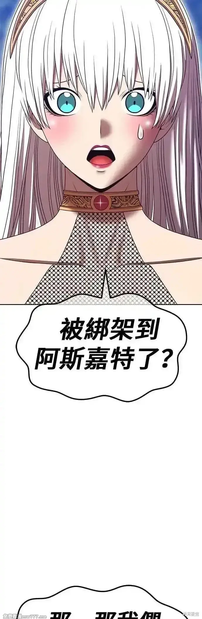《99强化木棍》第二季 第56话图175
