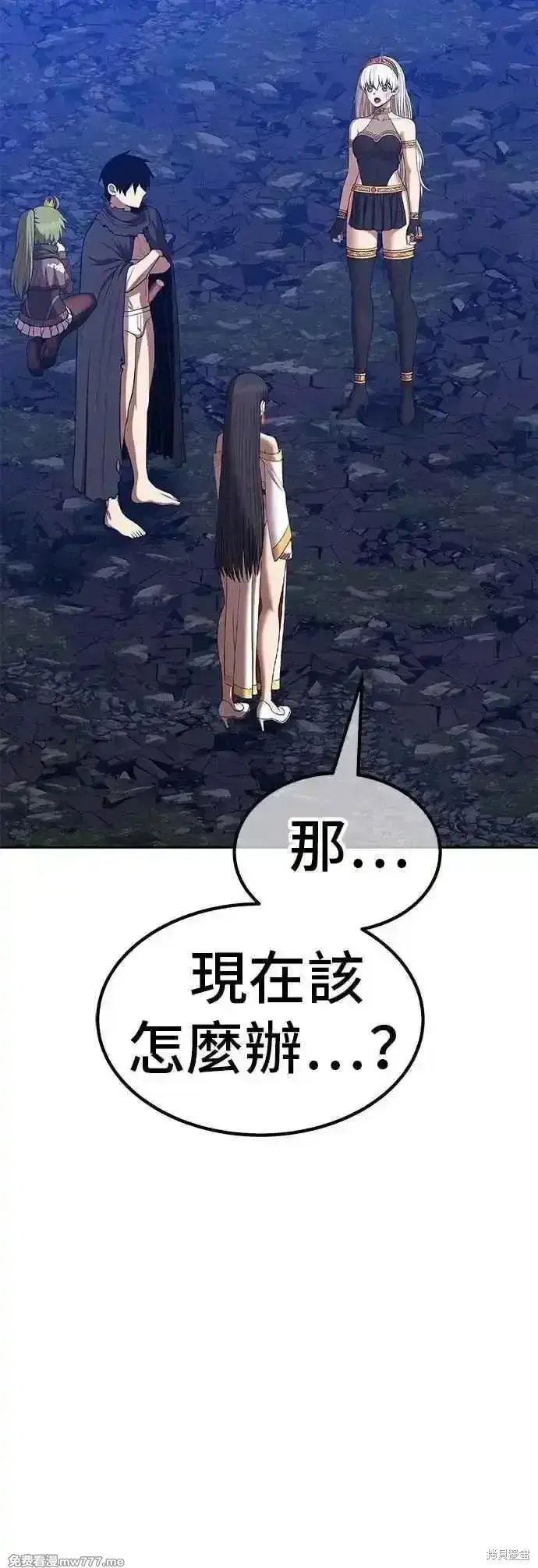 《99强化木棍》第二季 第56话图179