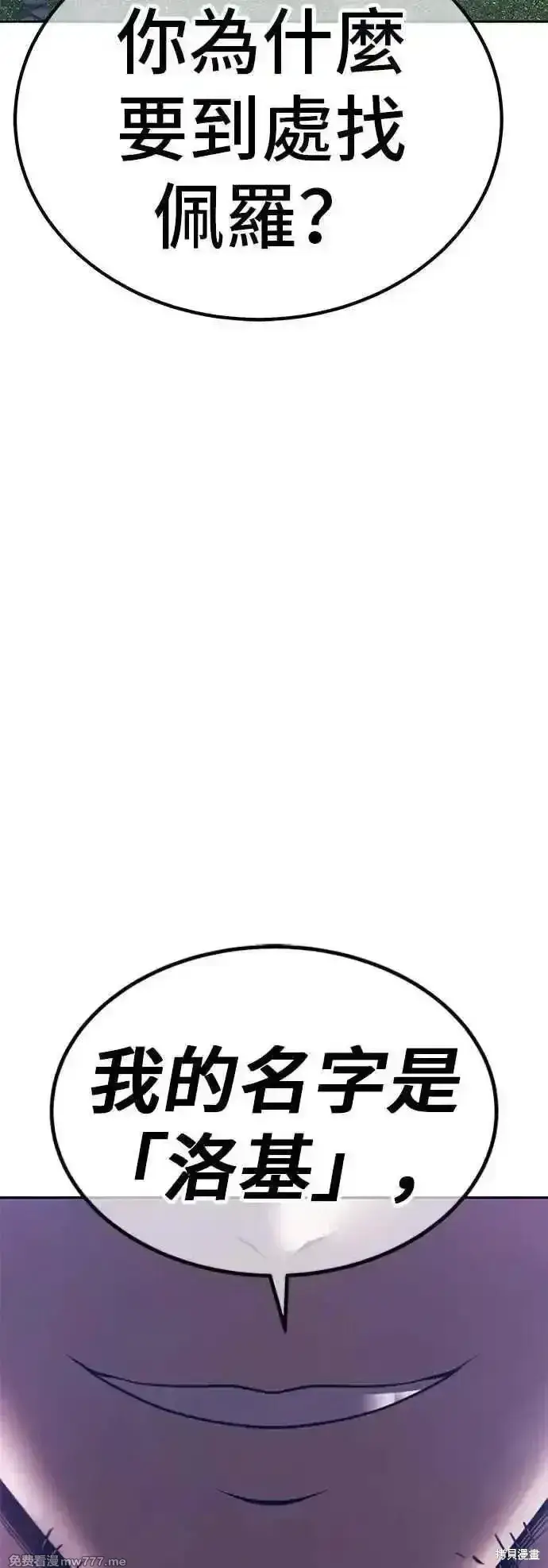 《99强化木棍》第二季 第56话图188