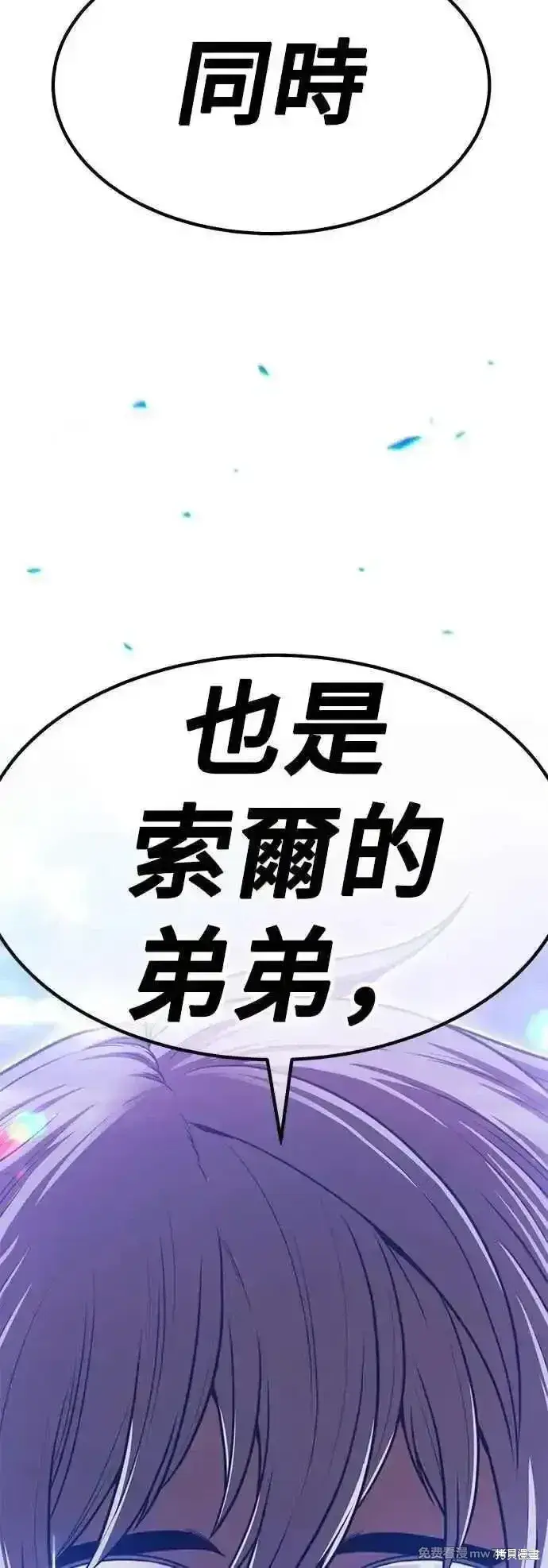 《99强化木棍》第二季 第56话图190