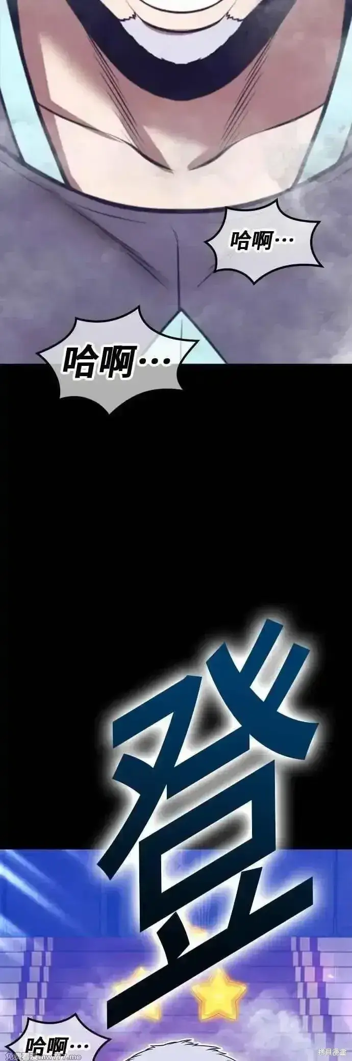 《99强化木棍》第二季 第56话图196