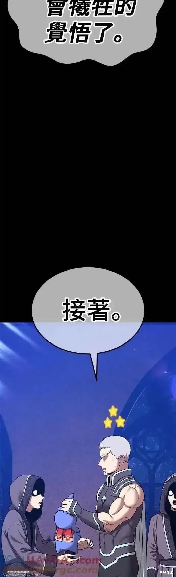 《99强化木棍》第二季 第56话图201