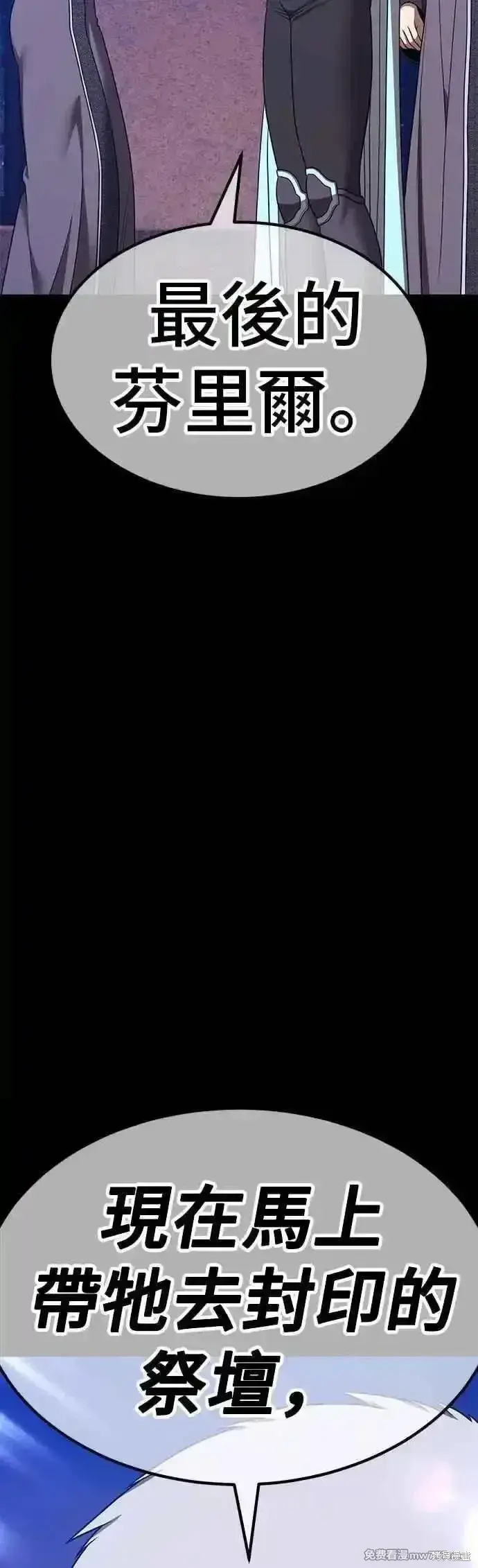 《99强化木棍》第二季 第56话图202