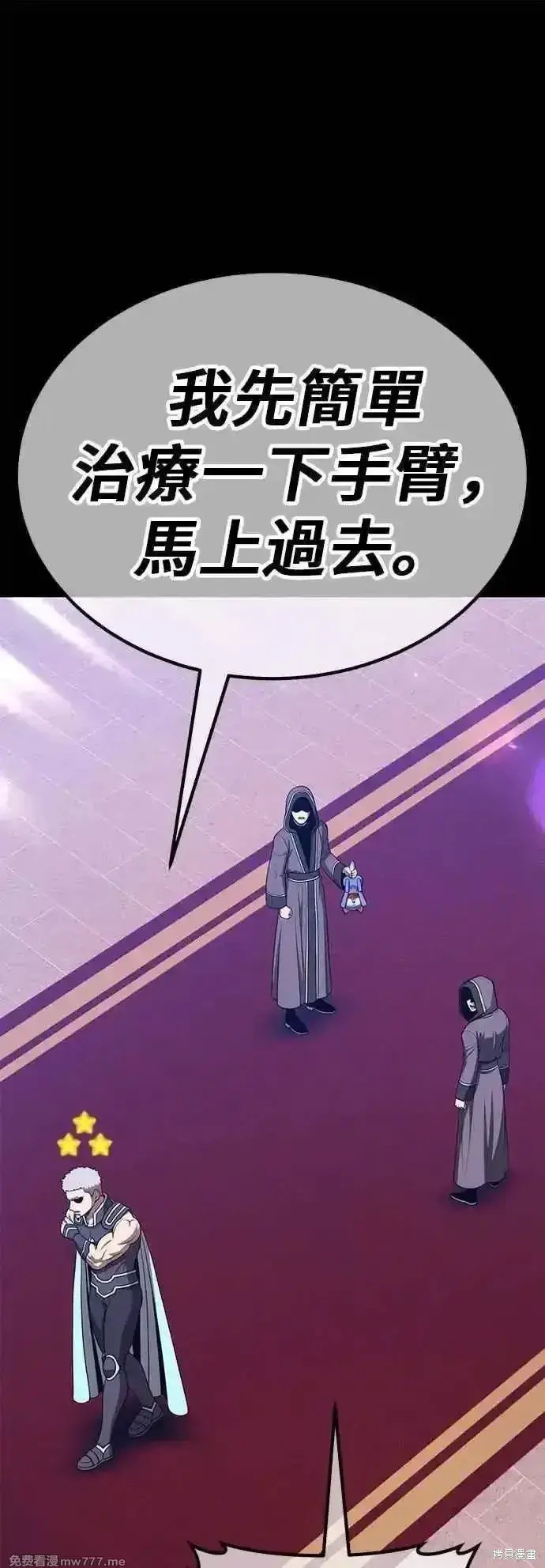 《99强化木棍》第二季 第56话图204