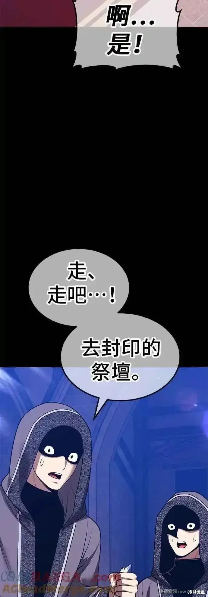《99强化木棍》第二季 第56话图205