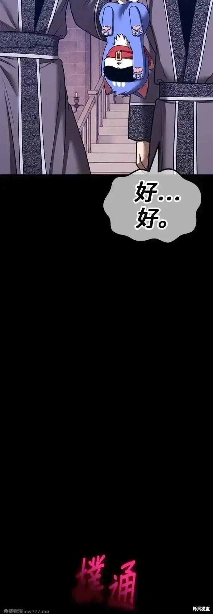 《99强化木棍》第二季 第56话图206