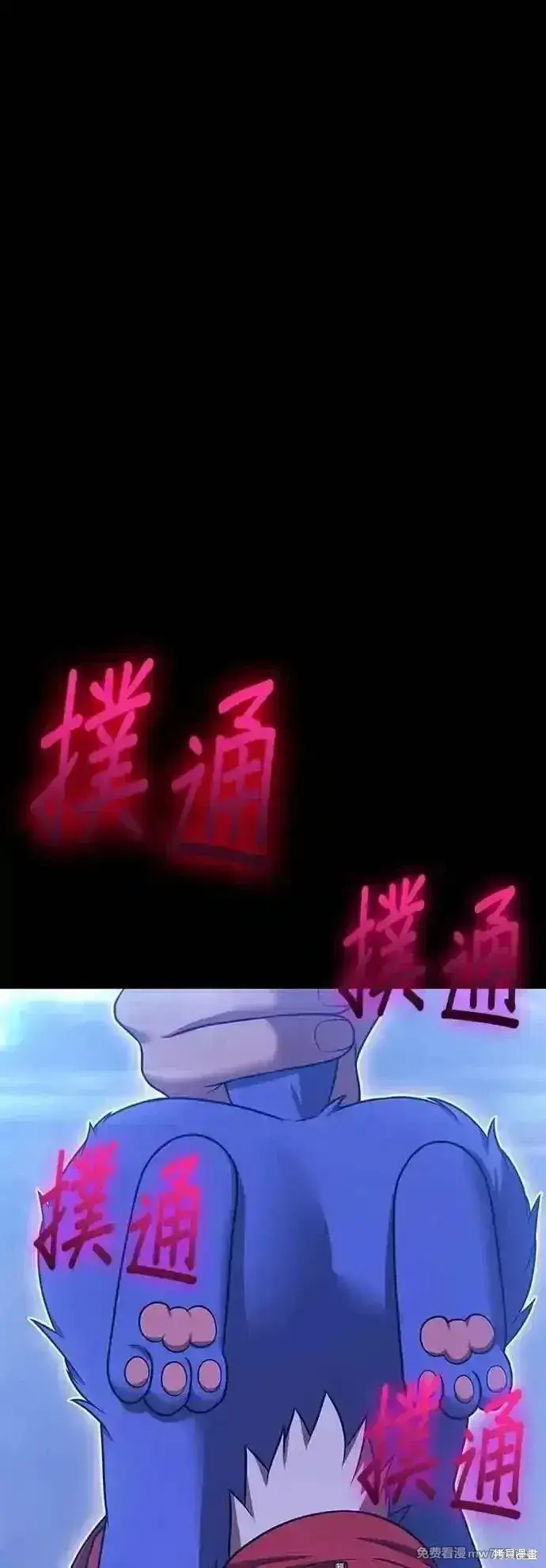 《99强化木棍》第二季 第56话图207