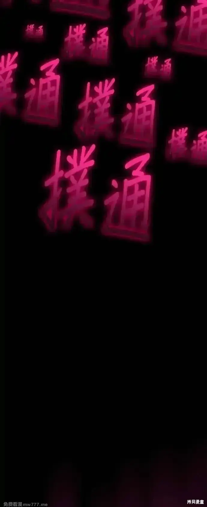 《99强化木棍》第二季 第56话图218