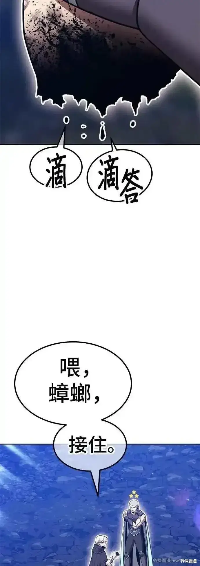 《99强化木棍》第二季 第56话图24