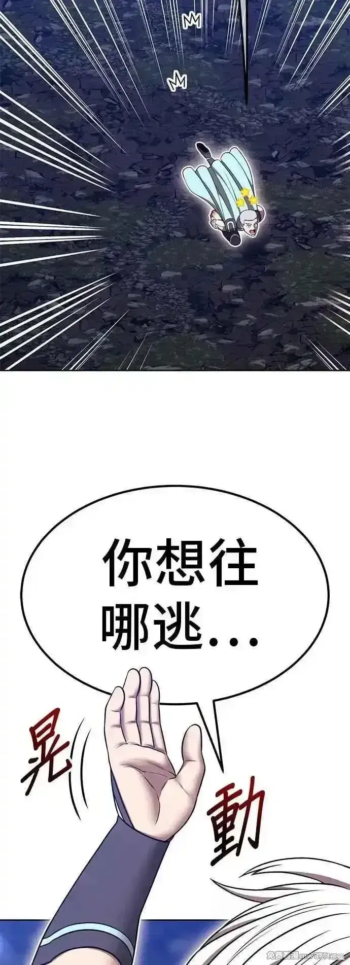 《99强化木棍》第二季 第56话图30