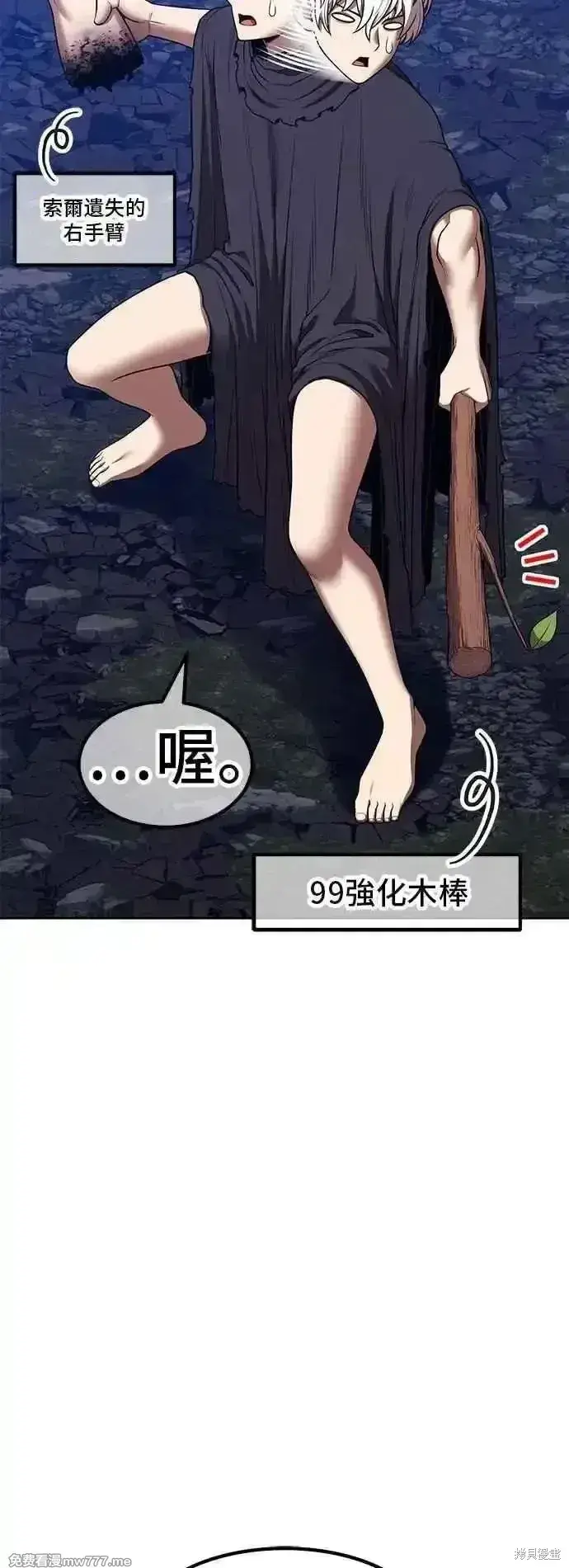 《99强化木棍》第二季 第56话图32