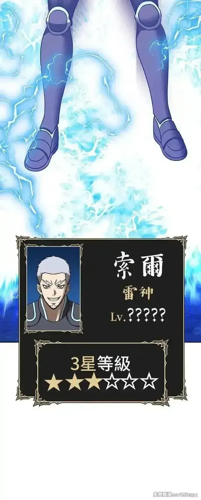 《99强化木棍》第二季 第56话图4