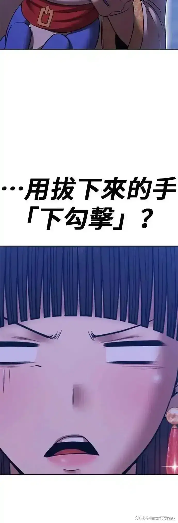 《99强化木棍》第二季 第56话图42