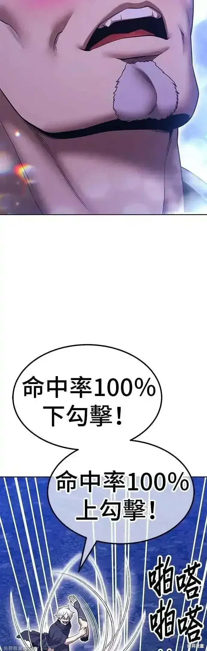 《99强化木棍》第二季 第56话图48