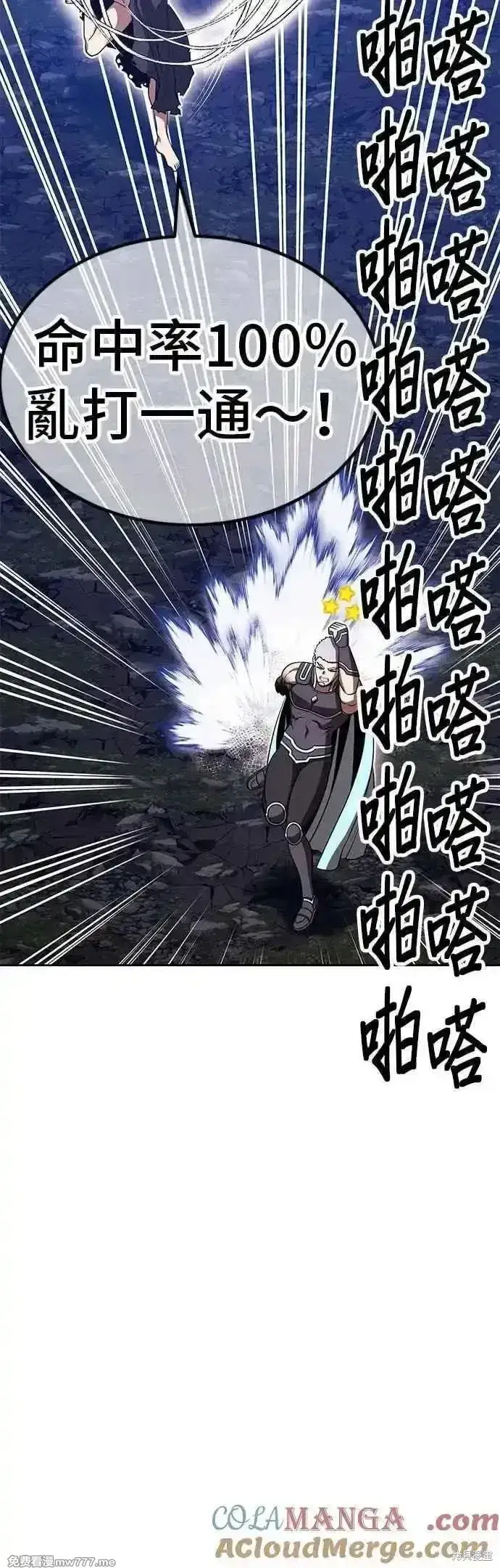 《99强化木棍》第二季 第56话图49
