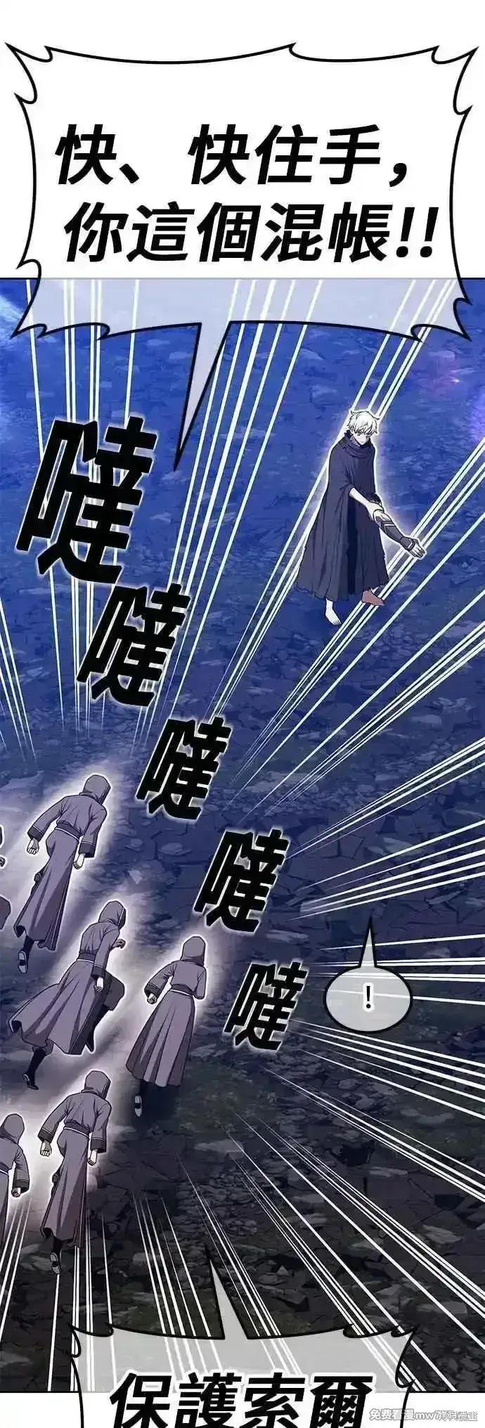 《99强化木棍》第二季 第56话图51