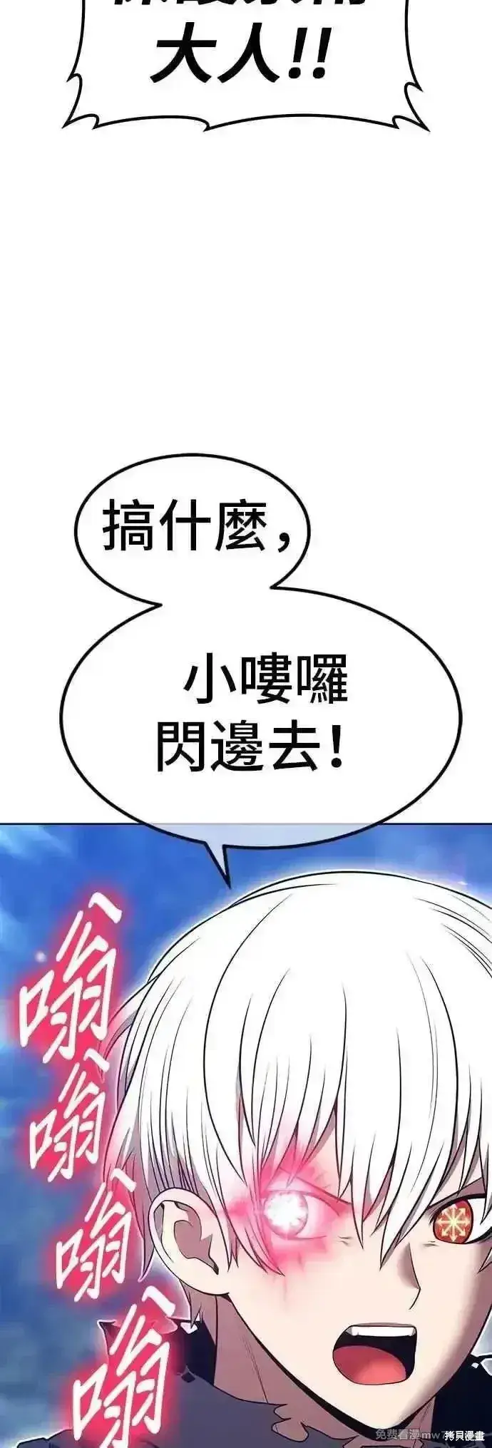 《99强化木棍》第二季 第56话图52