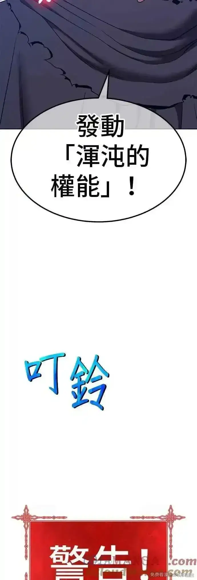 《99强化木棍》第二季 第56话图53