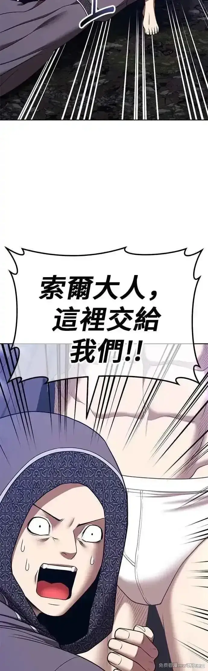 《99强化木棍》第二季 第56话图59