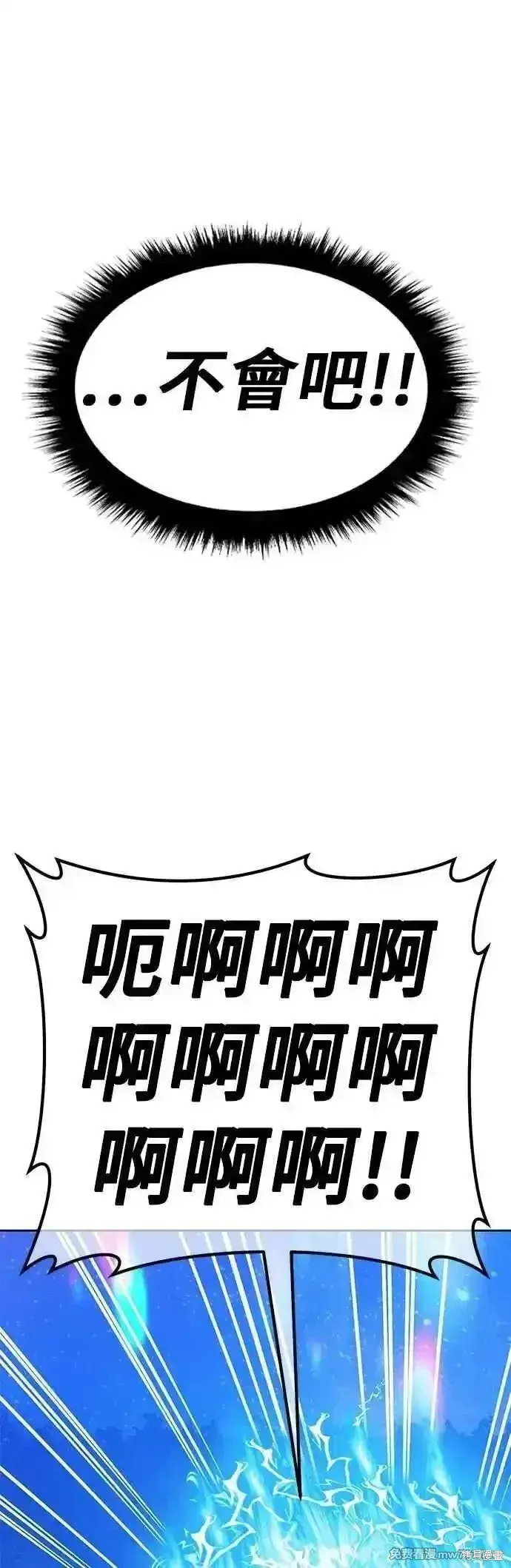 《99强化木棍》第二季 第56话图68