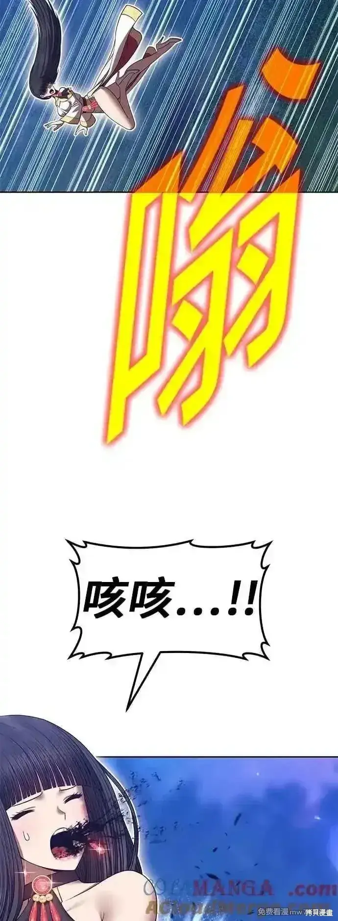 《99强化木棍》第二季 第56话图73