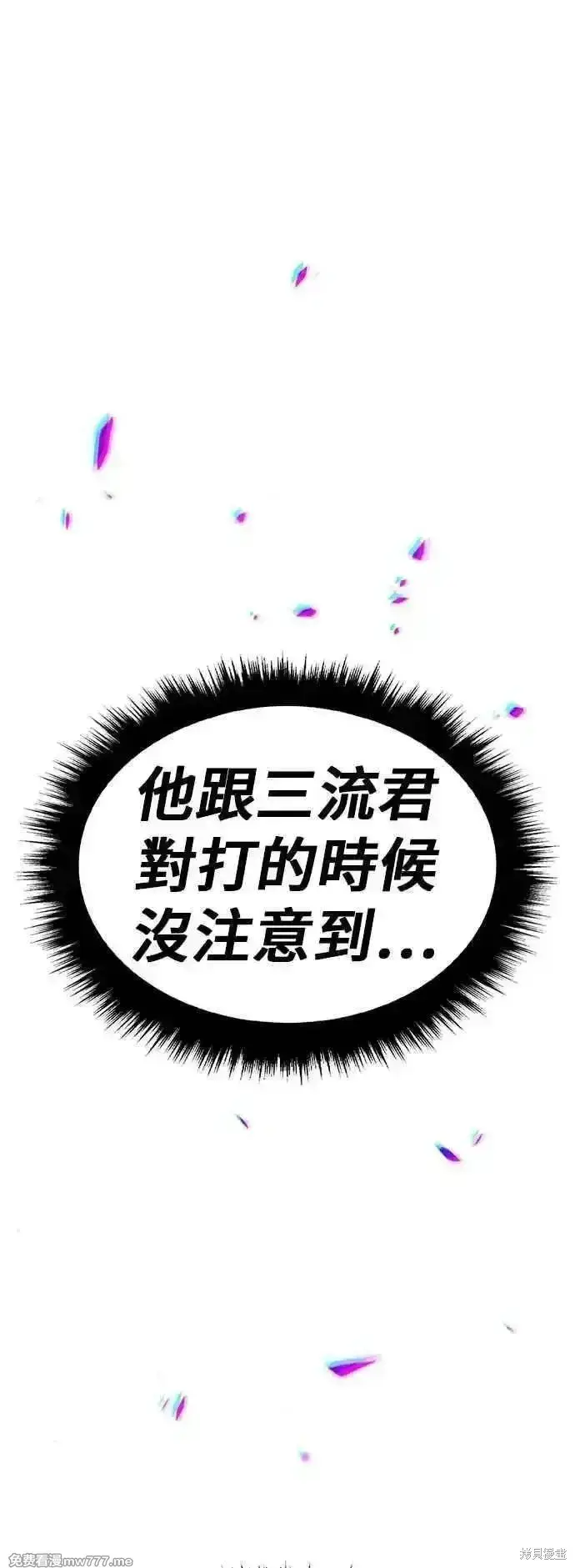 《99强化木棍》第二季 第56话图76