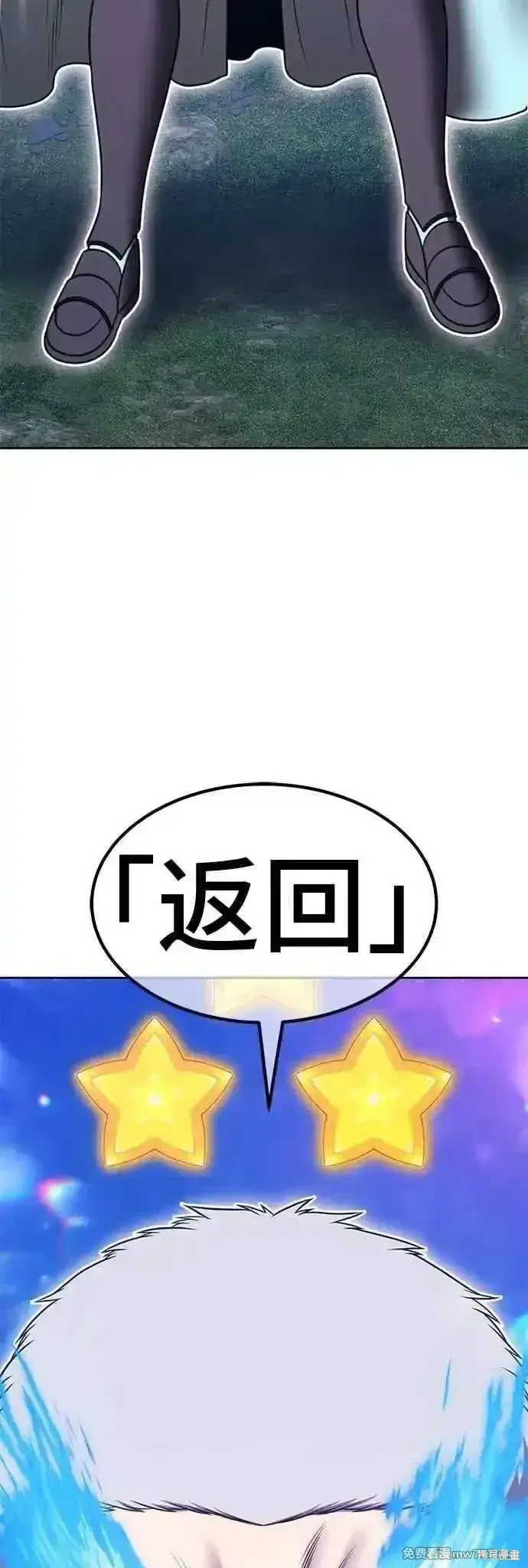《99强化木棍》第二季 第56话图80