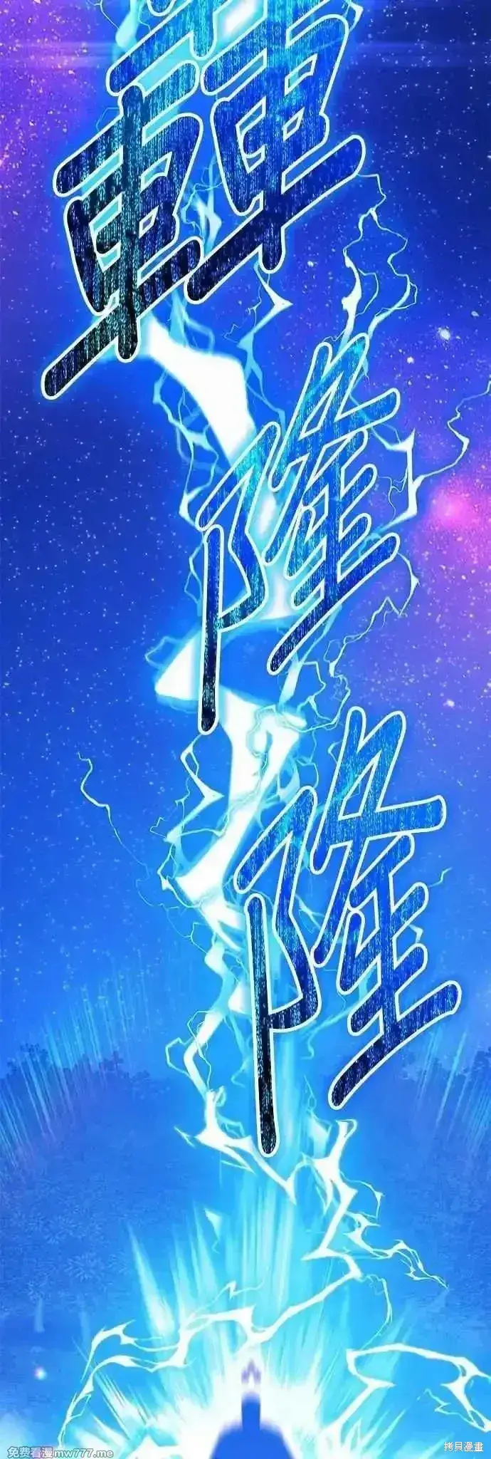 《99强化木棍》第二季 第56话图82