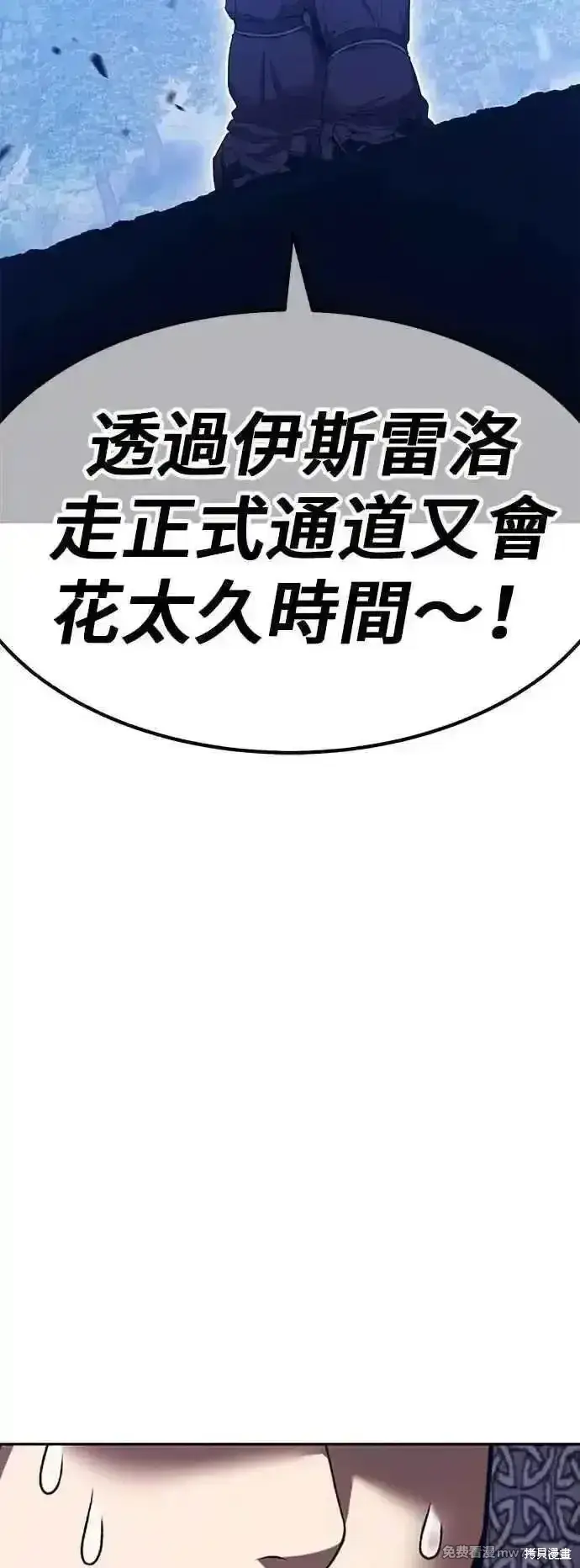 《99强化木棍》第二季 第56话图96