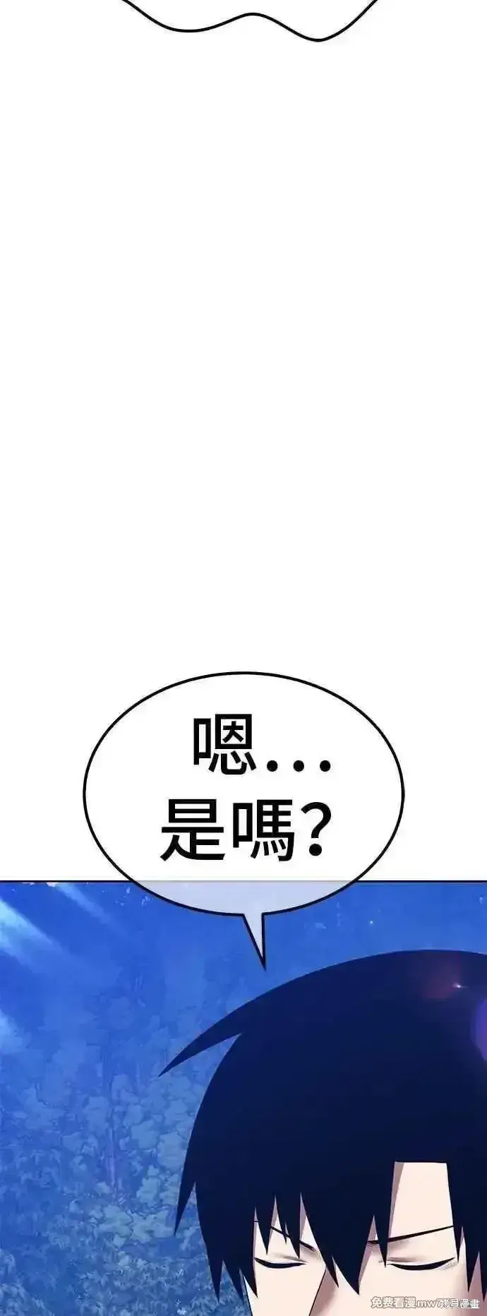 《99强化木棍》第二季 第56话图99