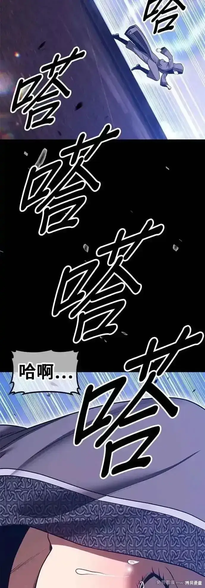 《99强化木棍》第二季 第57话图11