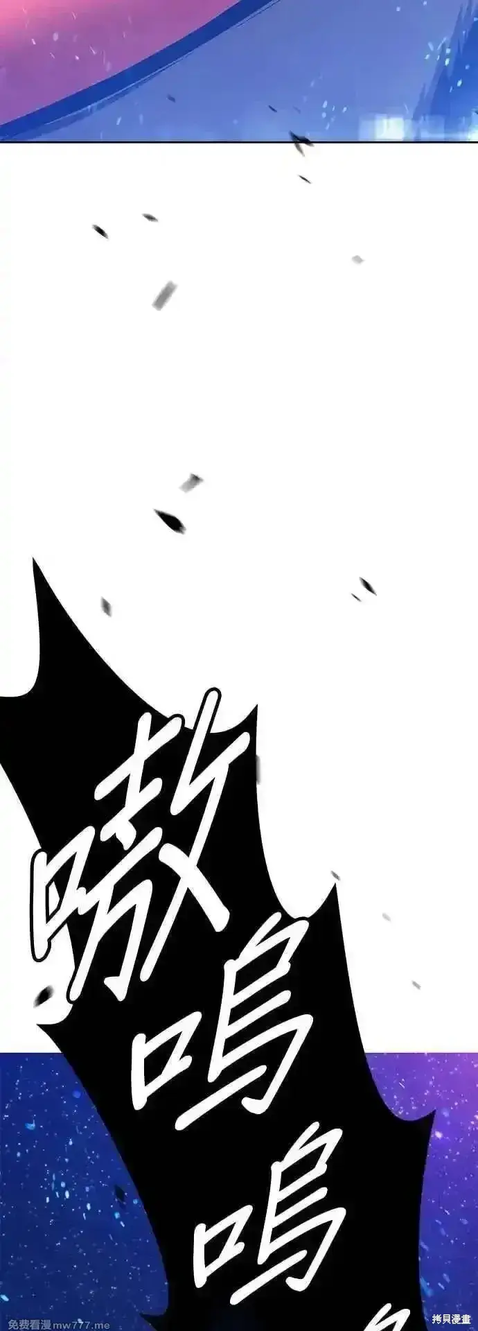 《99强化木棍》第二季 第57话图116