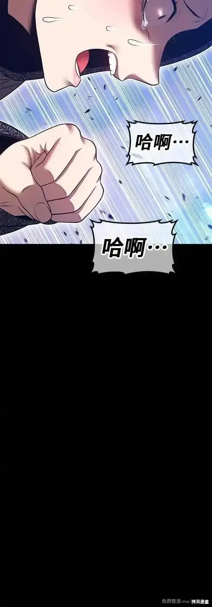 《99强化木棍》第二季 第57话图12