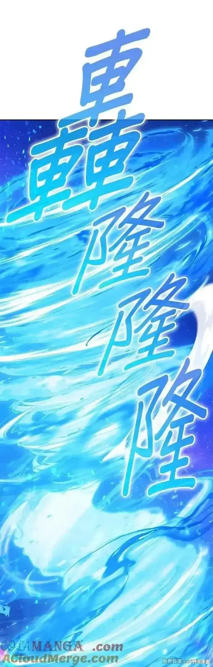 《99强化木棍》第二季 第57话图121