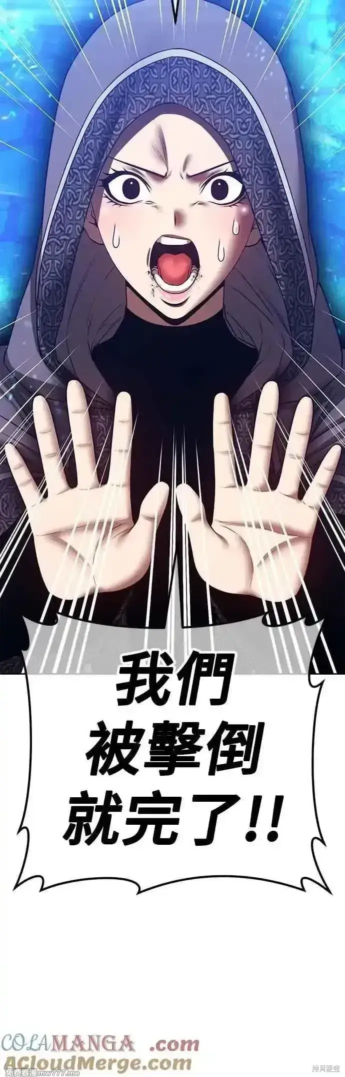 《99强化木棍》第二季 第57话图125