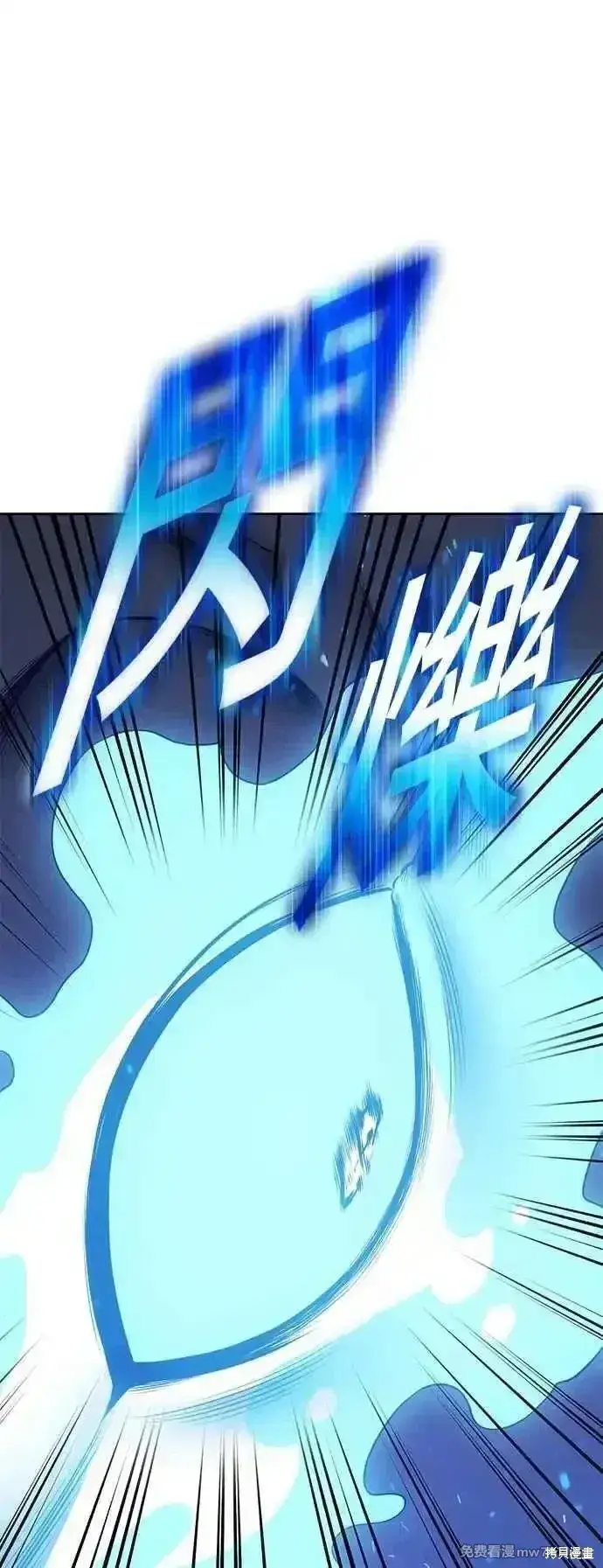 《99强化木棍》第二季 第57话图128