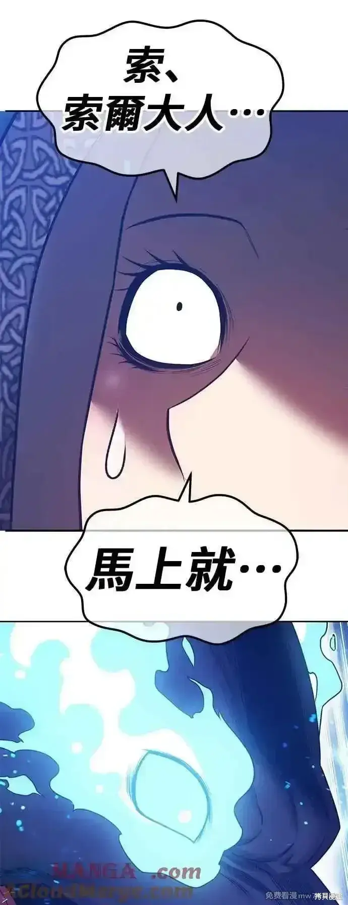 《99强化木棍》第二季 第57话图133