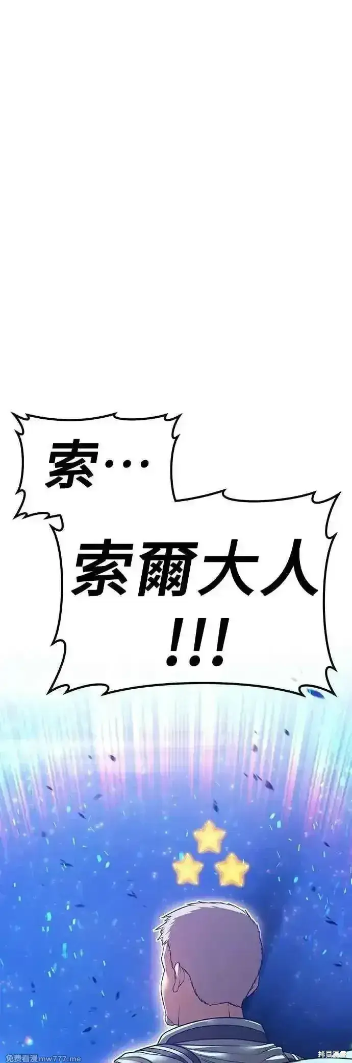 《99强化木棍》第二季 第57话图142