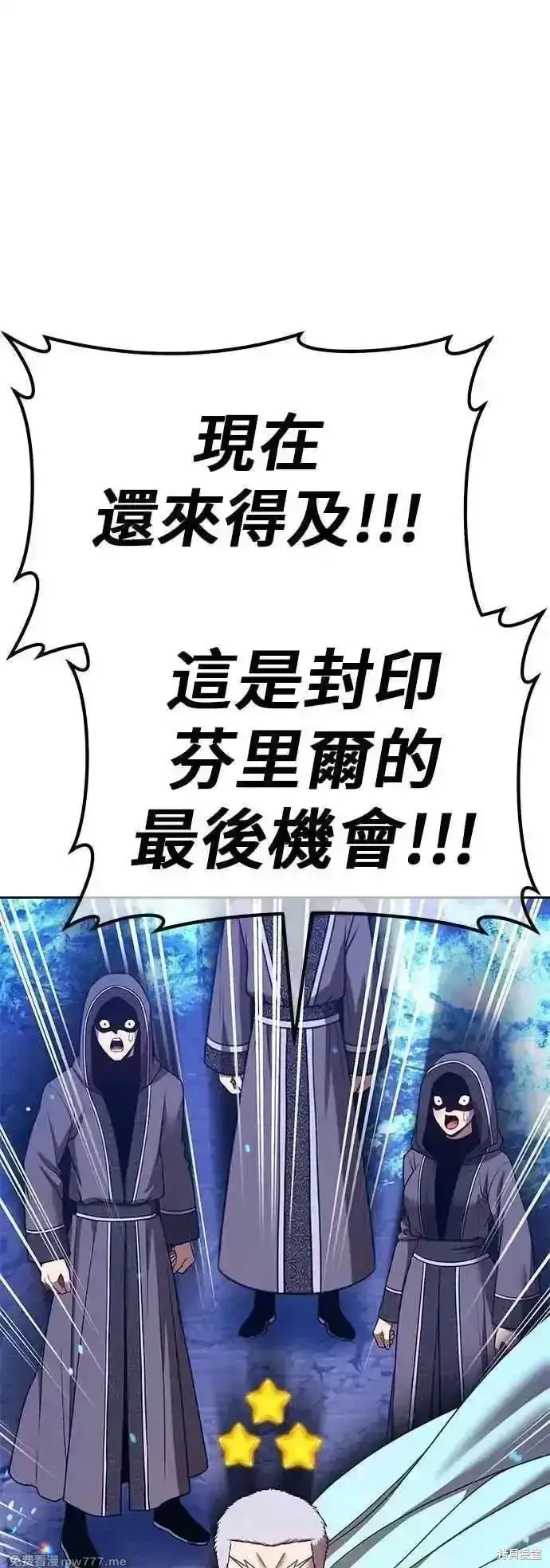《99强化木棍》第二季 第57话图148