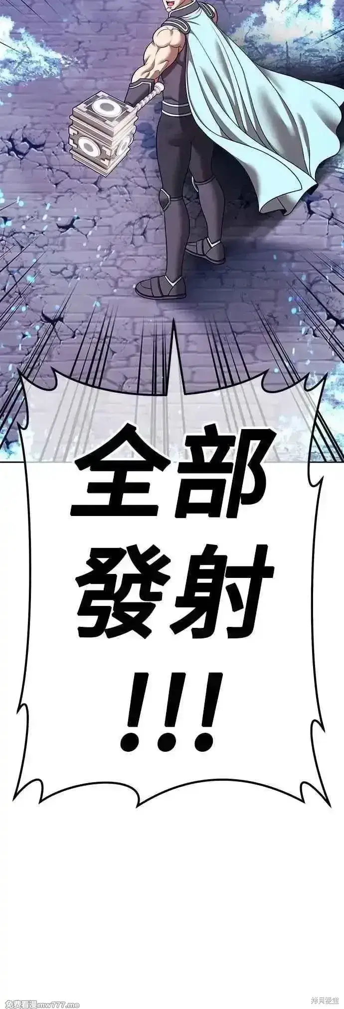《99强化木棍》第二季 第57话图168