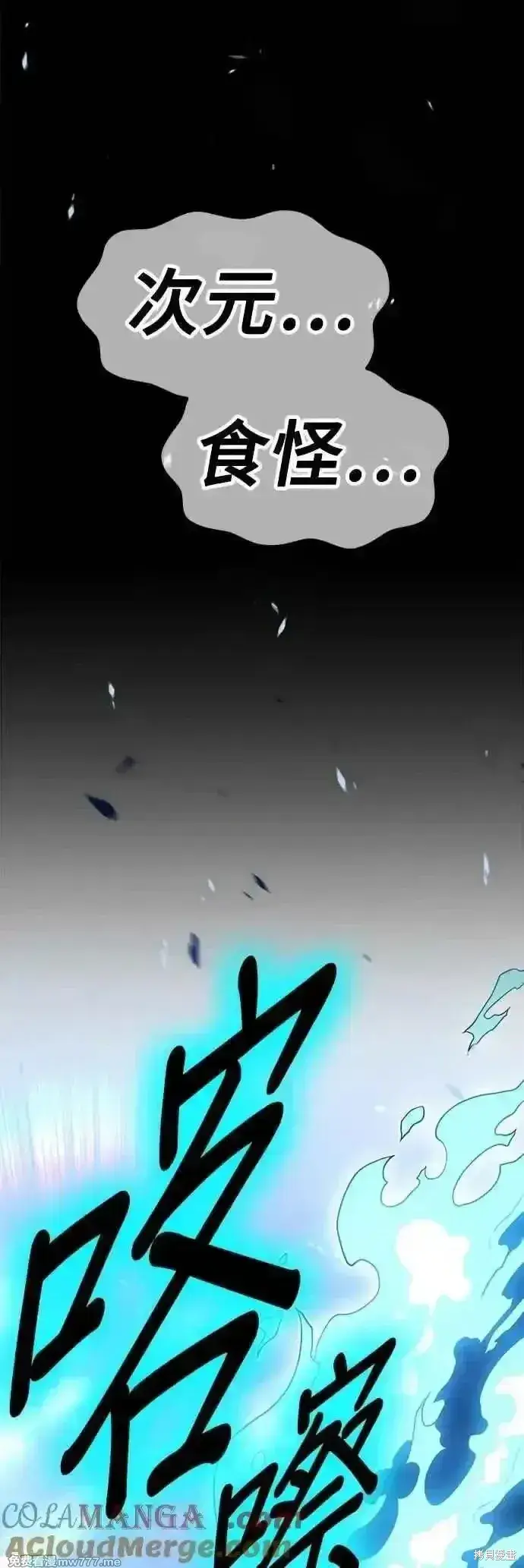 《99强化木棍》第二季 第57话图17