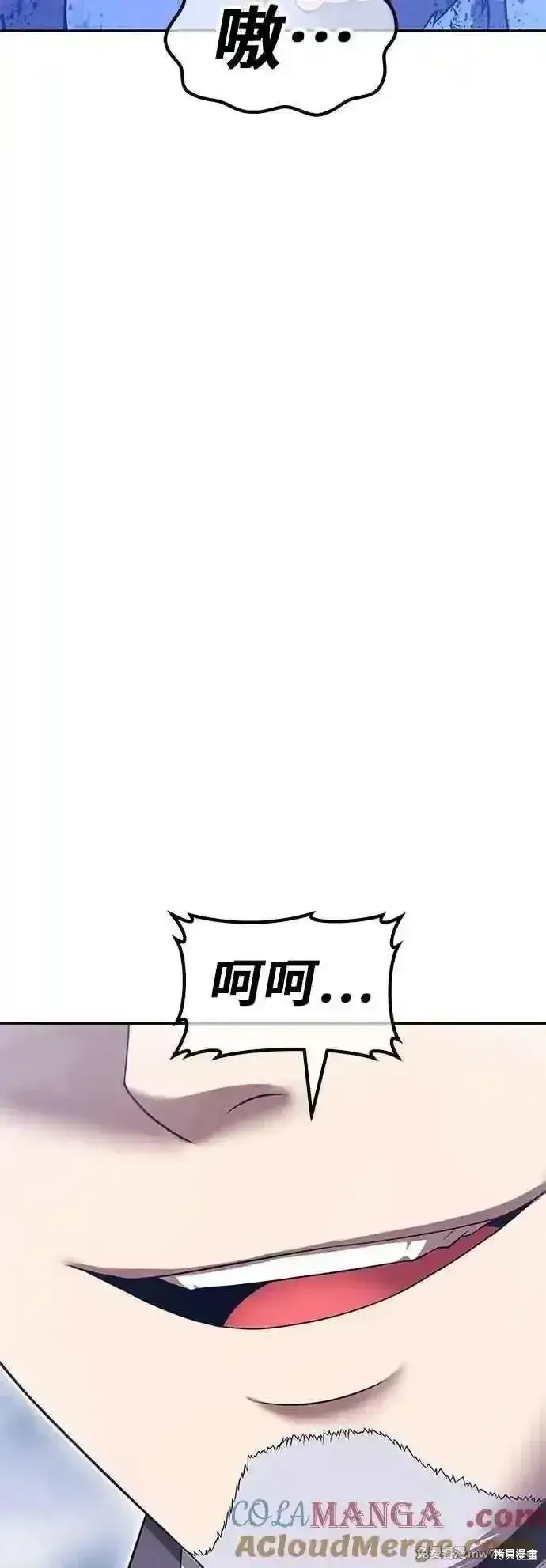 《99强化木棍》第二季 第57话图185