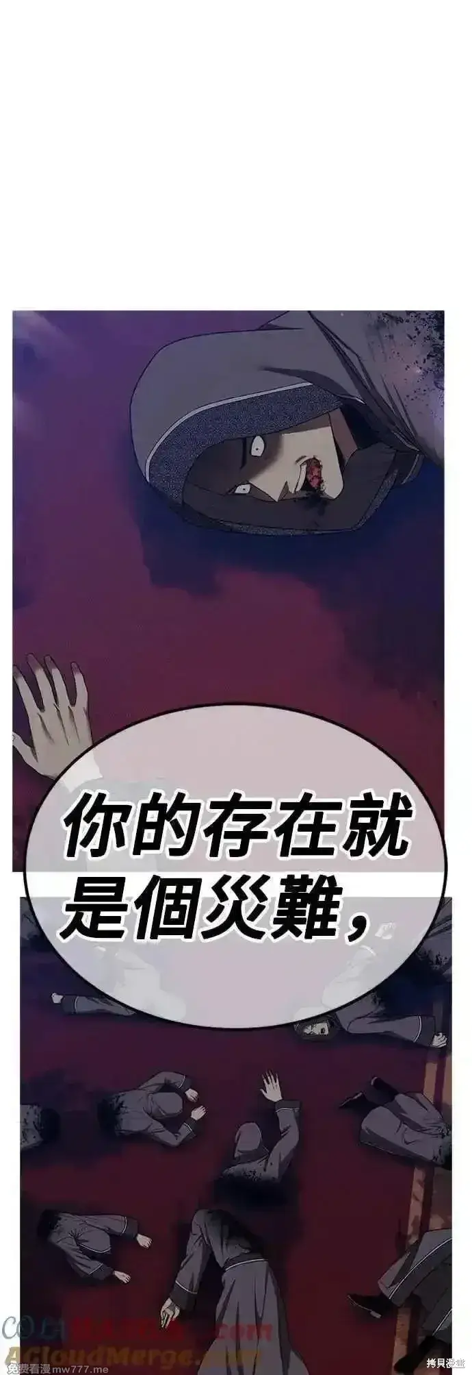 《99强化木棍》第二季 第57话图197