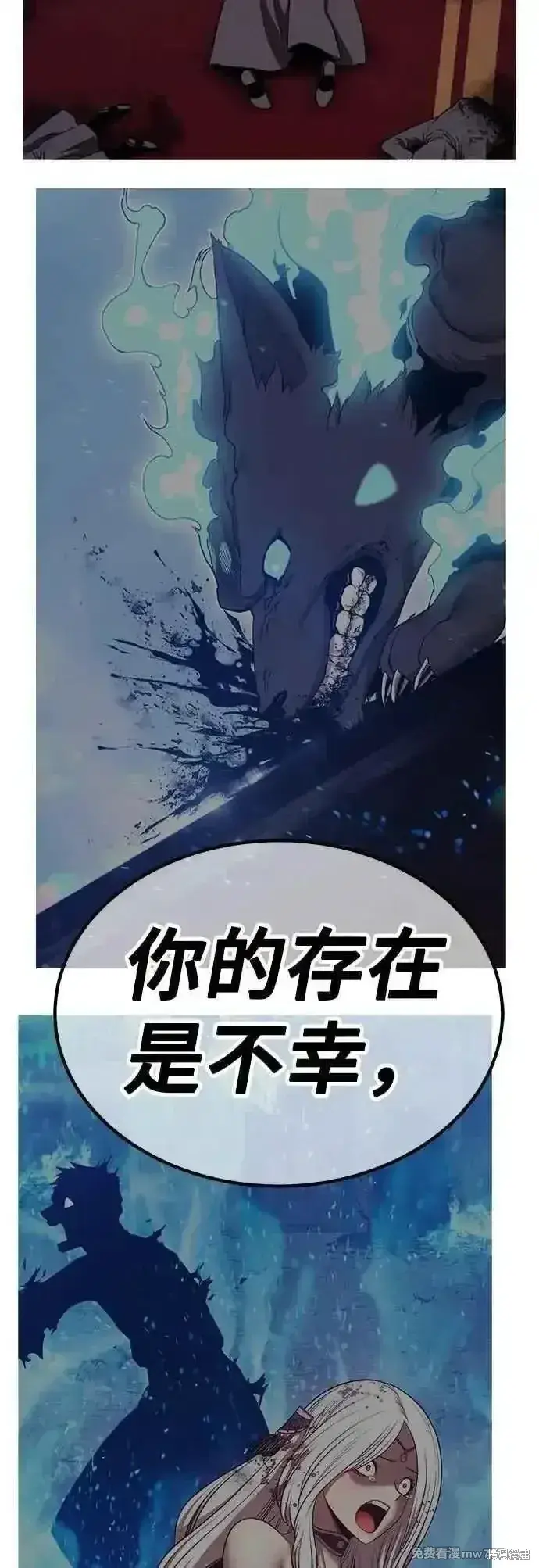 《99强化木棍》第二季 第57话图198