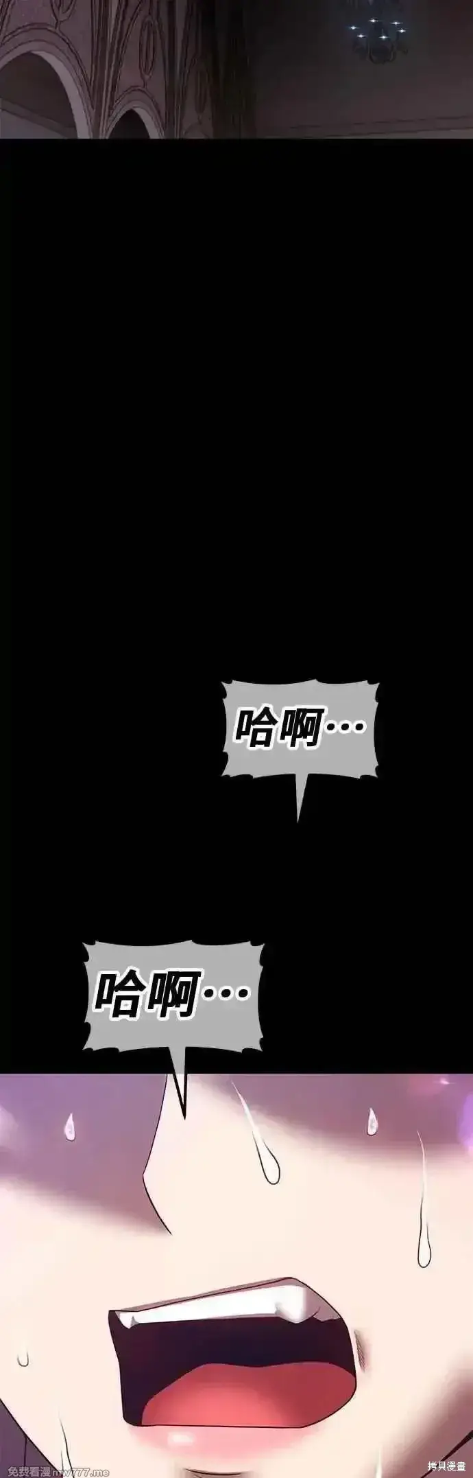《99强化木棍》第二季 第57话图2